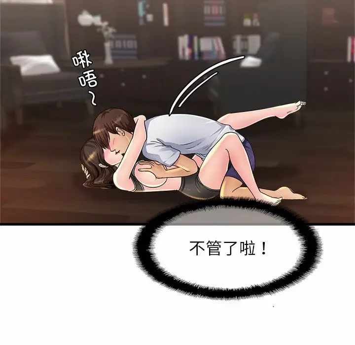 亲密一家人第2话