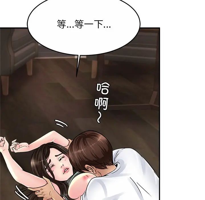 亲密一家人第2话