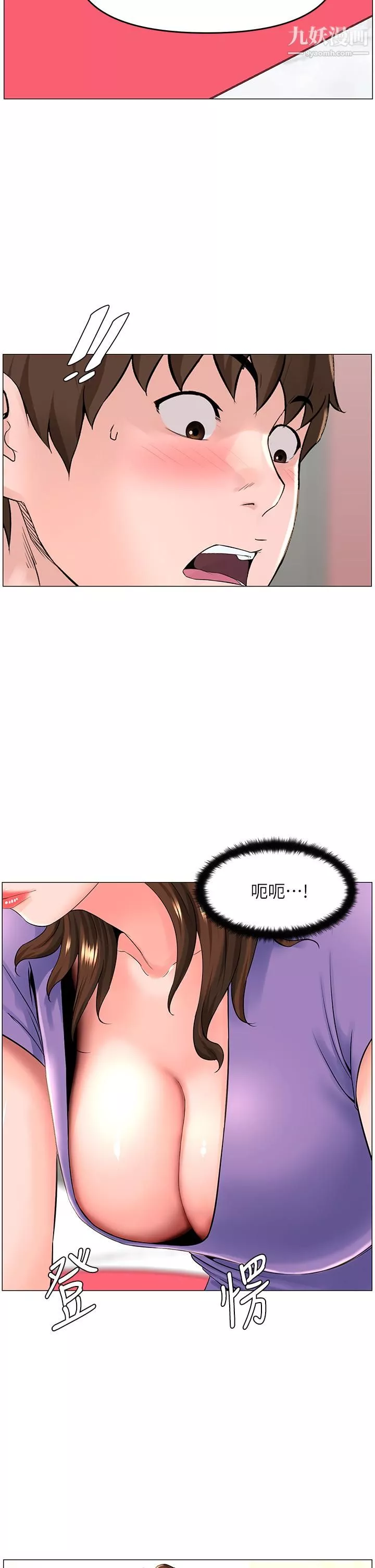 樓上的網美第41話-隨身攜帶成人玩具的女人