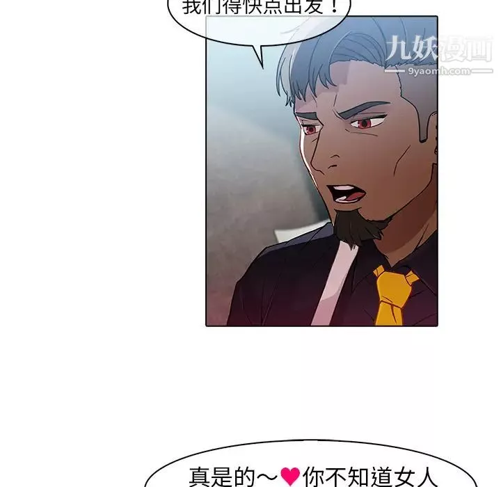 夢蝶第24话