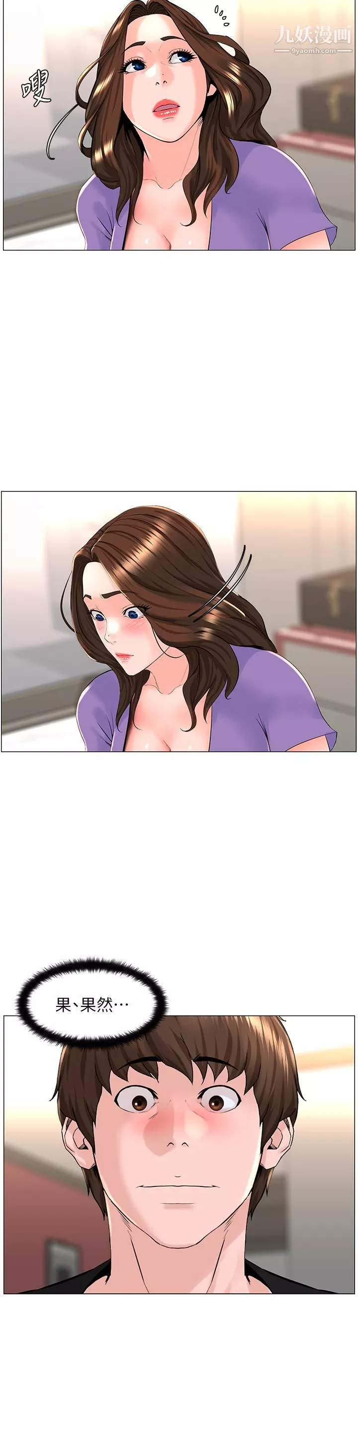 樓上的網美第41話-隨身攜帶成人玩具的女人