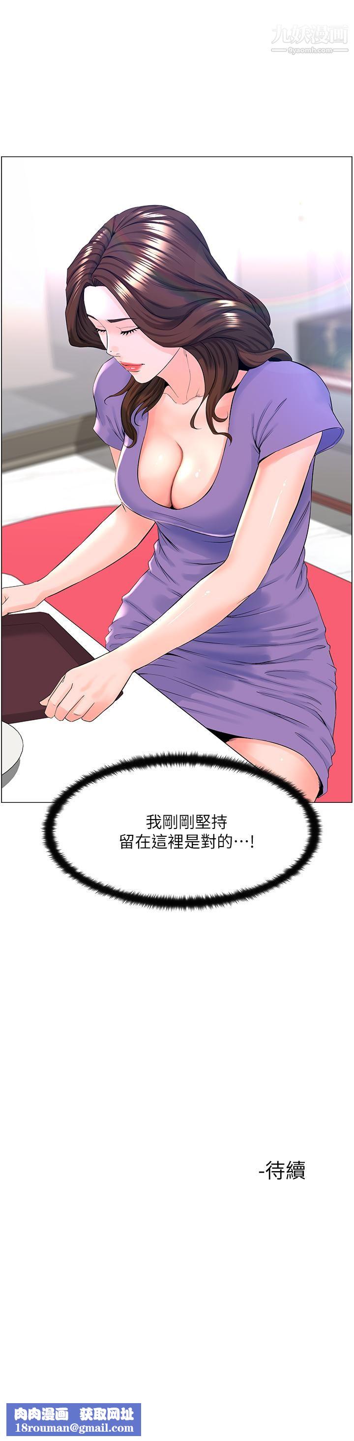 樓上的網美第41話-隨身攜帶成人玩具的女人