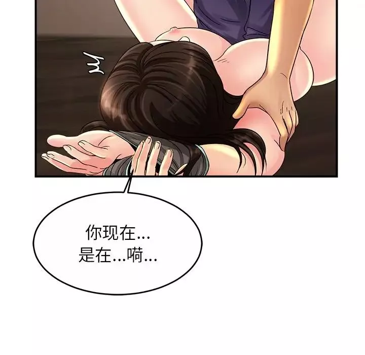 亲密一家人第2話