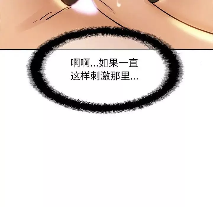 亲密一家人第2話