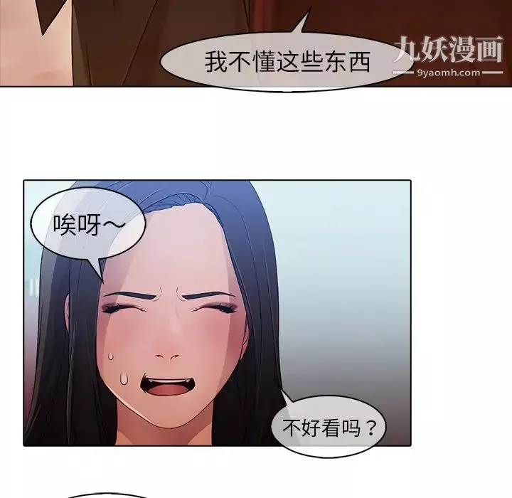 夢蝶第24话
