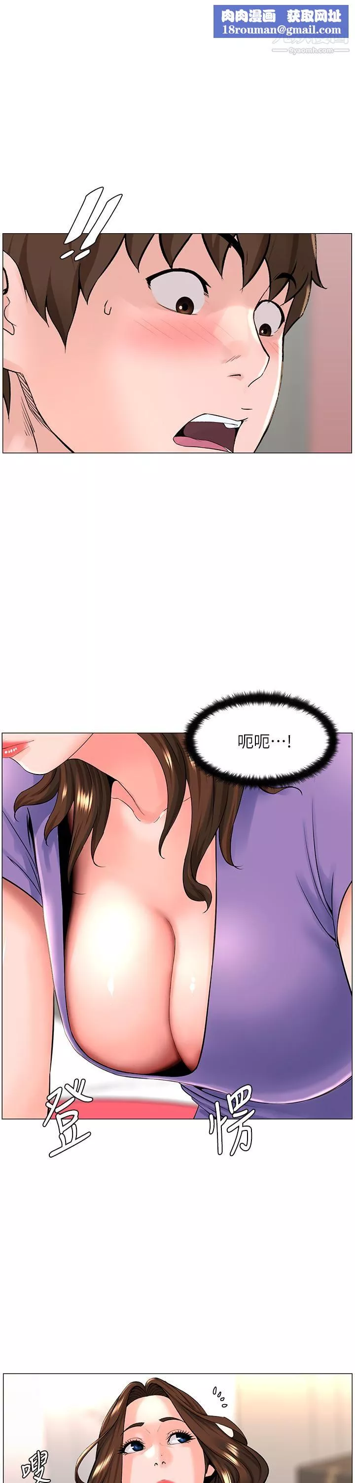 楼上的网美-第42话-让人为之疯狂的肉体… - 图片 1