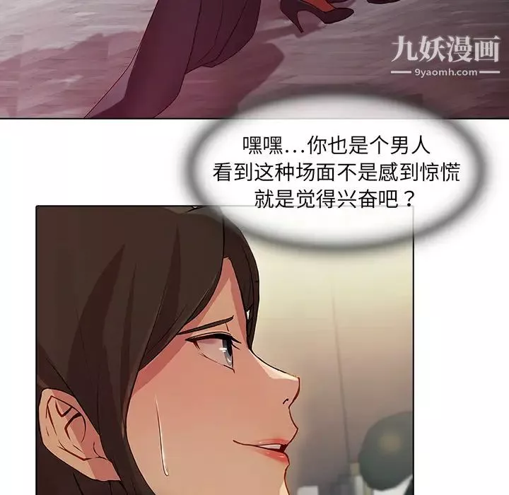 夢蝶第24话