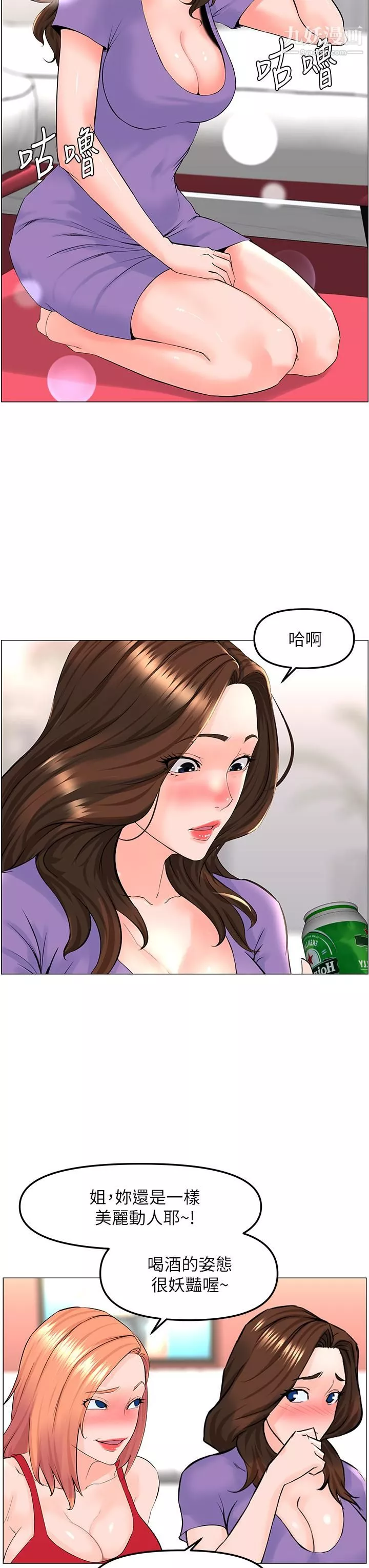 樓上的網美第42話-讓人為之瘋狂的肉體…