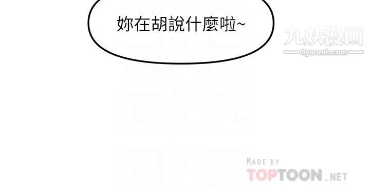 樓上的網美第42話-讓人為之瘋狂的肉體…