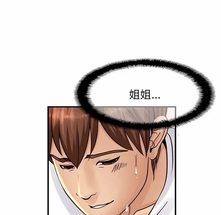 亲密一家人第2话