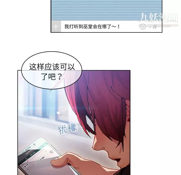 梦蝶-第24话 - 图片 79