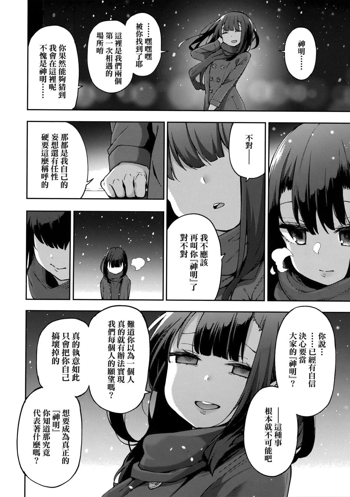 [けんじ]性女淫説[未来数位中文][无修正][けんじ]性女淫説[未来数位中文][无修正]
