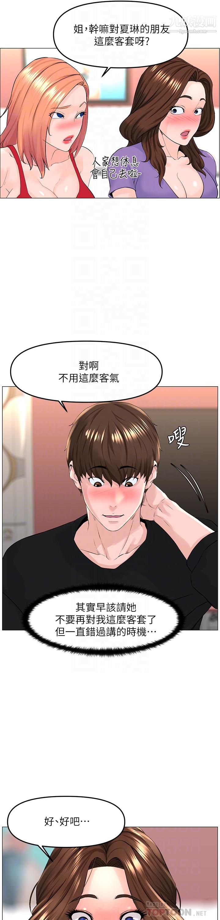 楼上的网美第42话-让人为之疯狂的肉体…