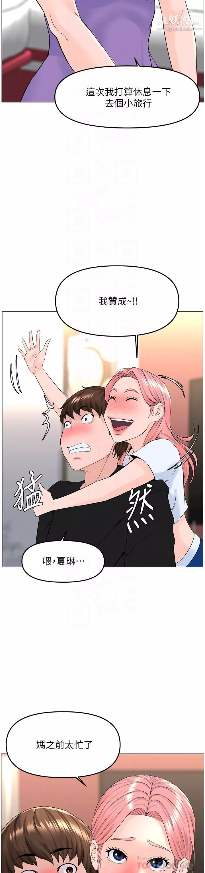 樓上的網美第42話-讓人為之瘋狂的肉體…