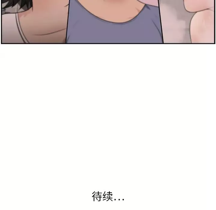 大叔-第9话 - 图片 98