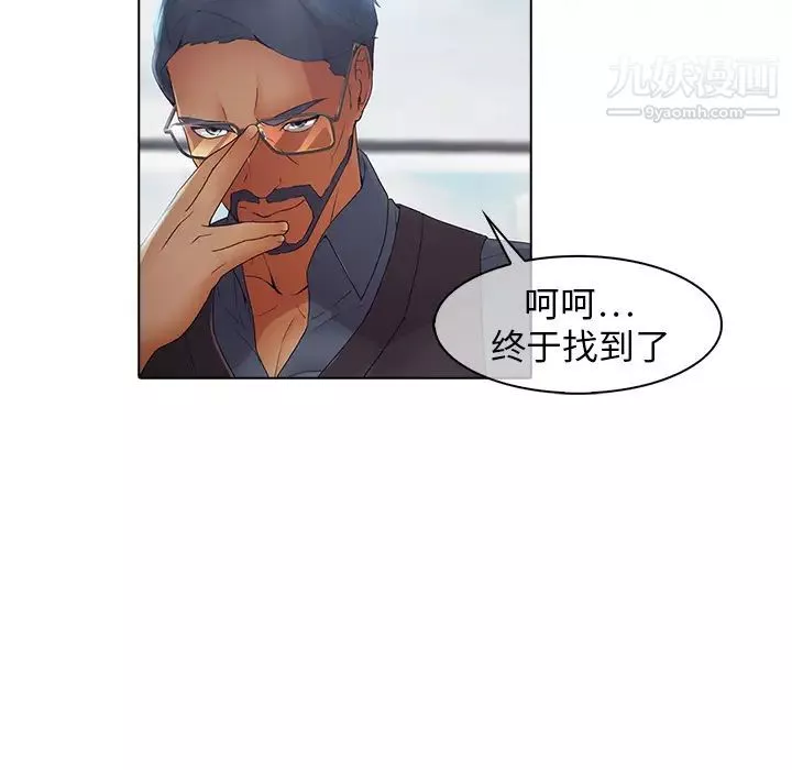 夢蝶第24话