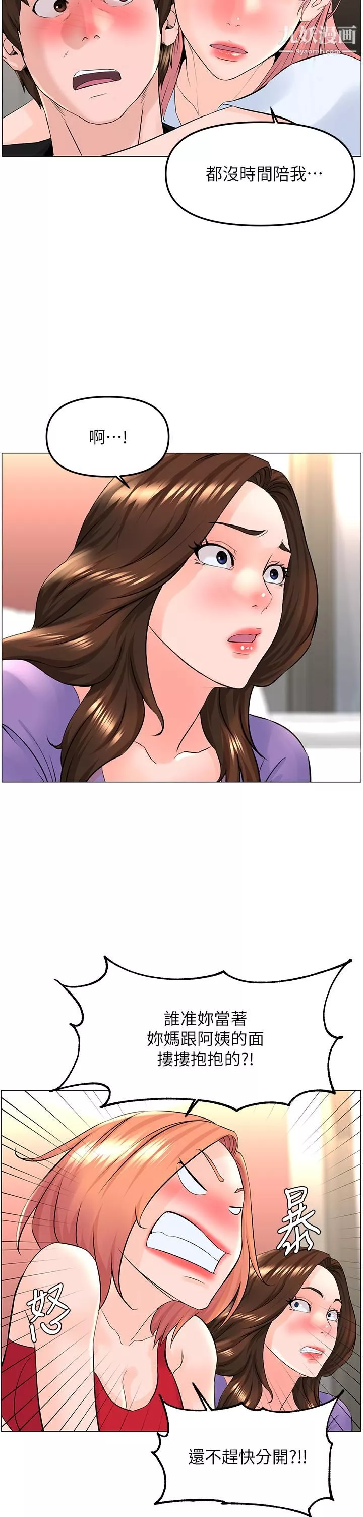 楼上的网美-第42话-让人为之疯狂的肉体… - 图片 15