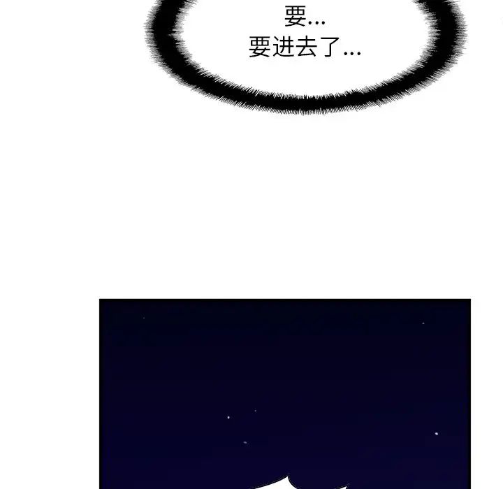 亲密一家人第2话