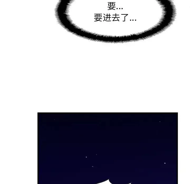 亲密一家人-第2话 - 图片 209