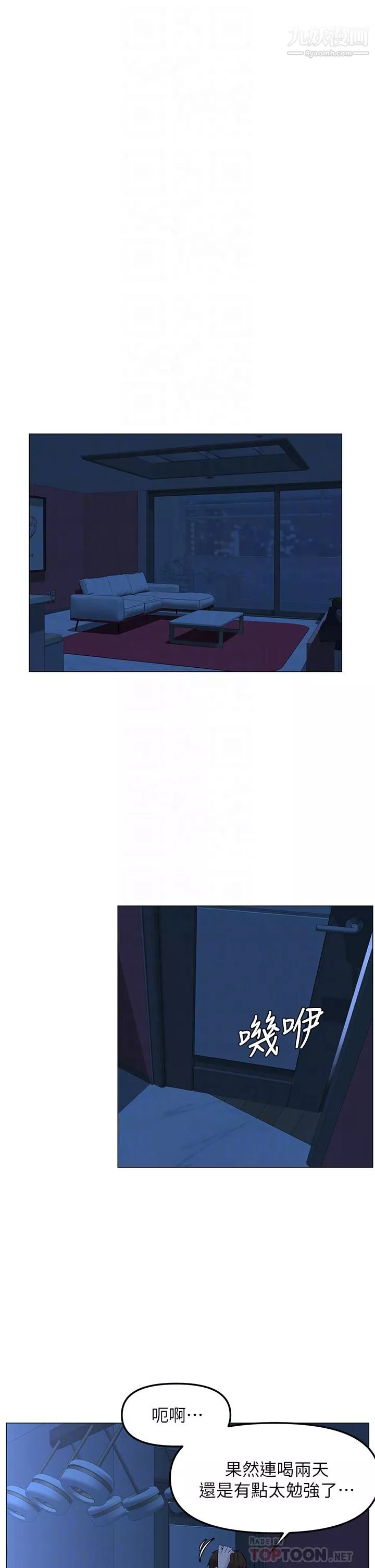 樓上的網美第42話-讓人為之瘋狂的肉體…