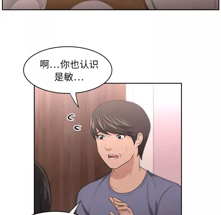 大叔-第10话 - 图片 9