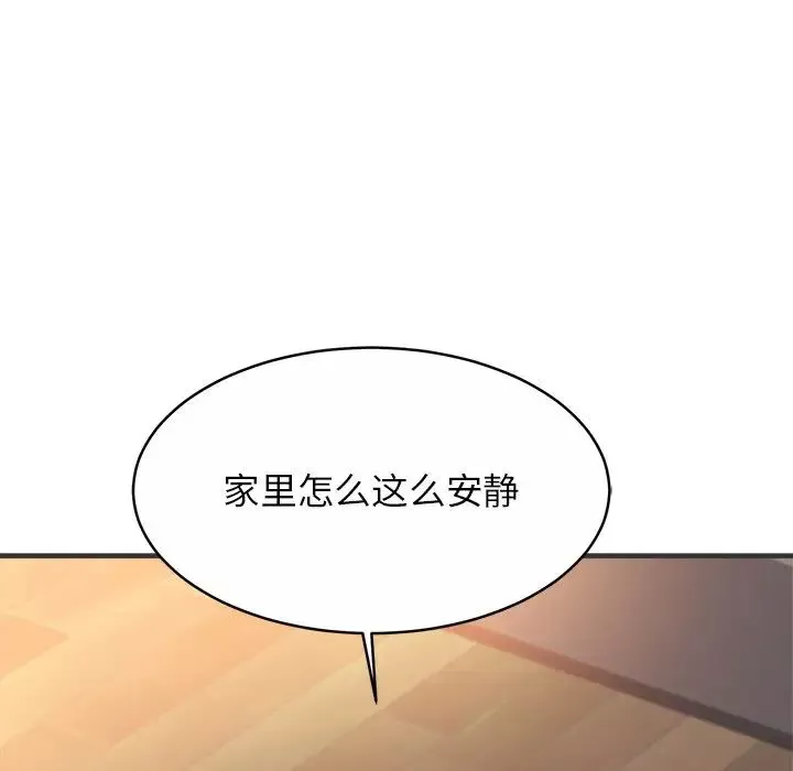 亲密一家人第2話
