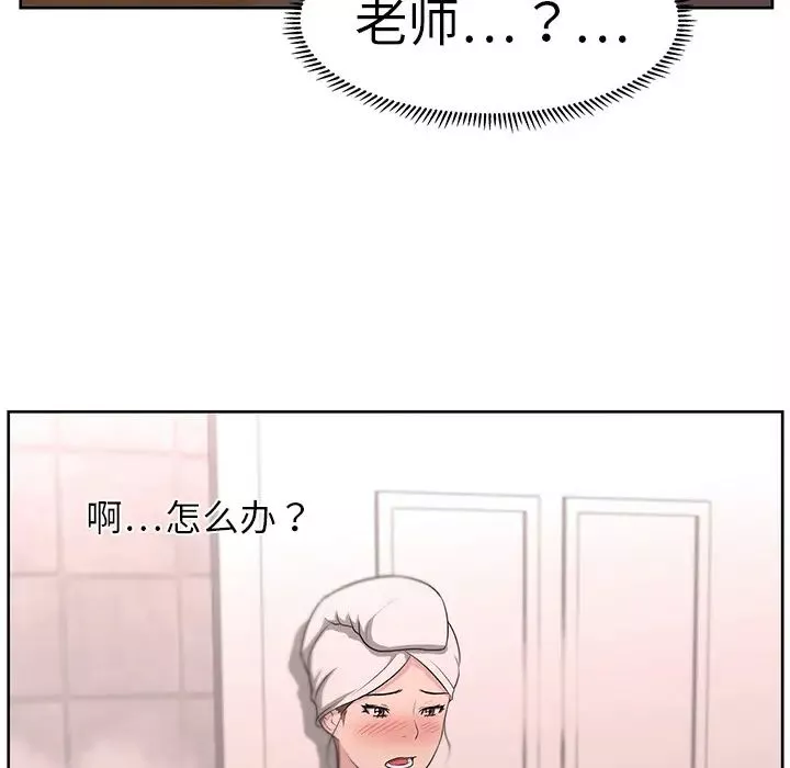 大叔-第10话 - 图片 12