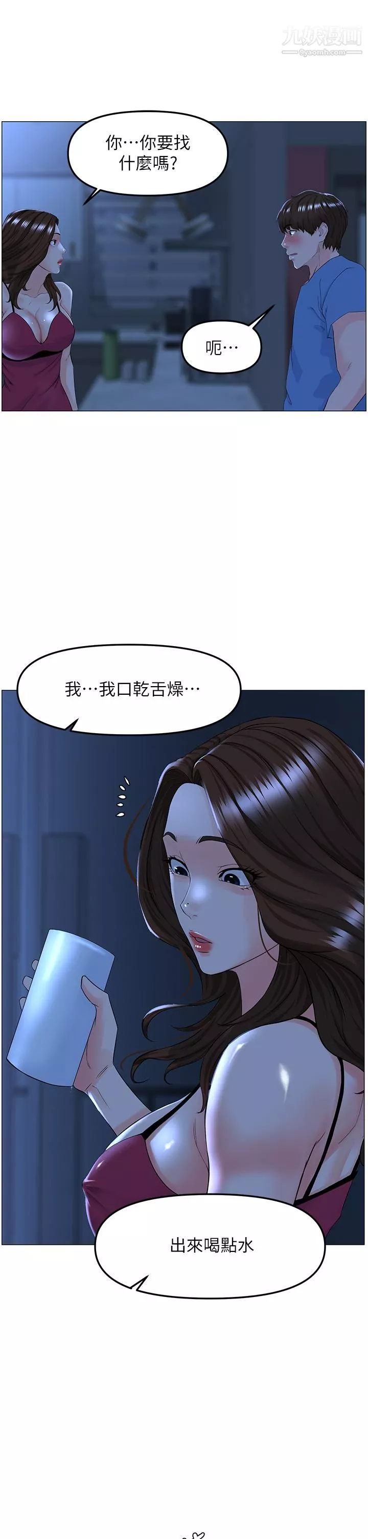 樓上的網美第42話-讓人為之瘋狂的肉體…