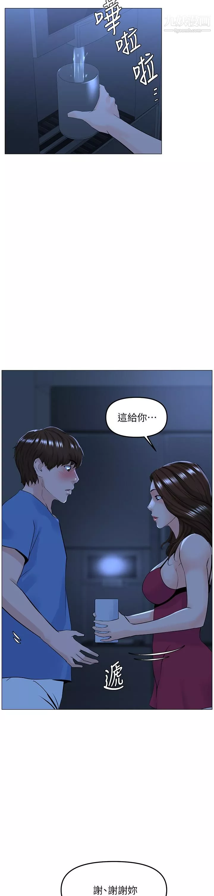 楼上的网美-第42话-让人为之疯狂的肉体… - 图片 23