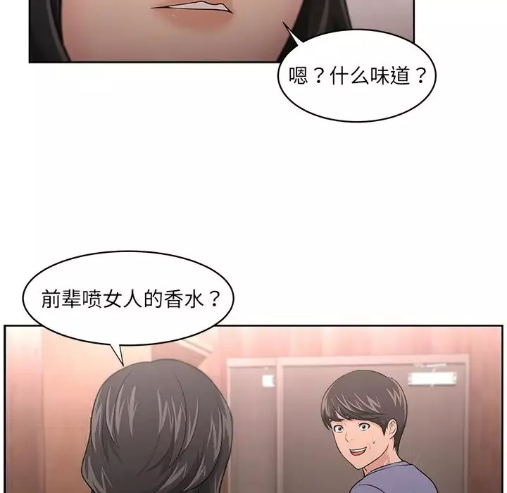 大叔-第10话 - 图片 16