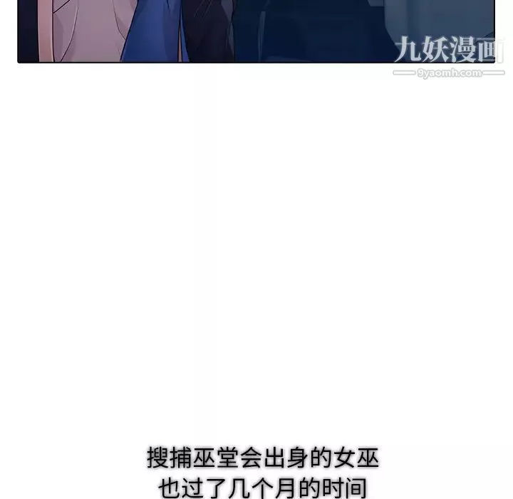 梦蝶-第25话 - 图片 10
