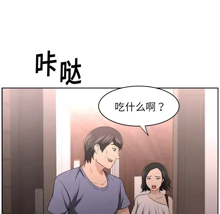 大叔-第10话 - 图片 19