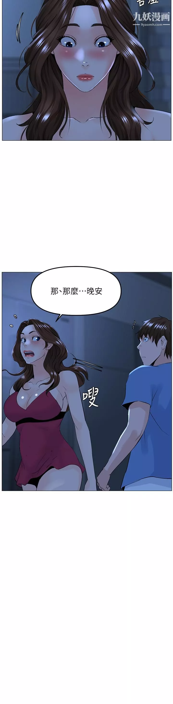 楼上的网美-第42话-让人为之疯狂的肉体… - 图片 26
