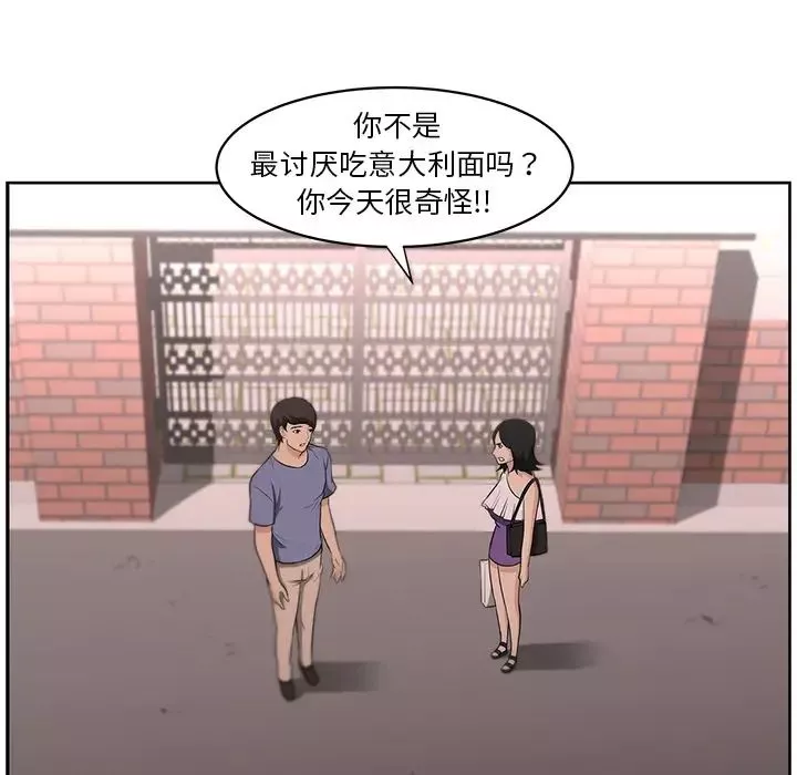 大叔-第10话 - 图片 24