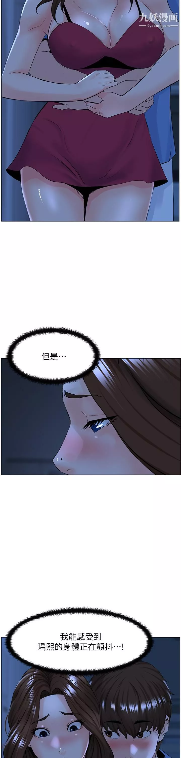 樓上的網美第42話-讓人為之瘋狂的肉體…