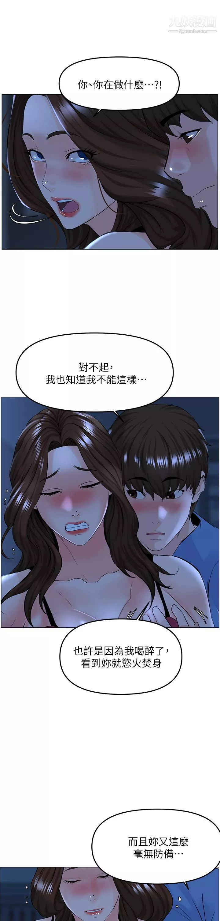 楼上的网美-第42话-让人为之疯狂的肉体… - 图片 32