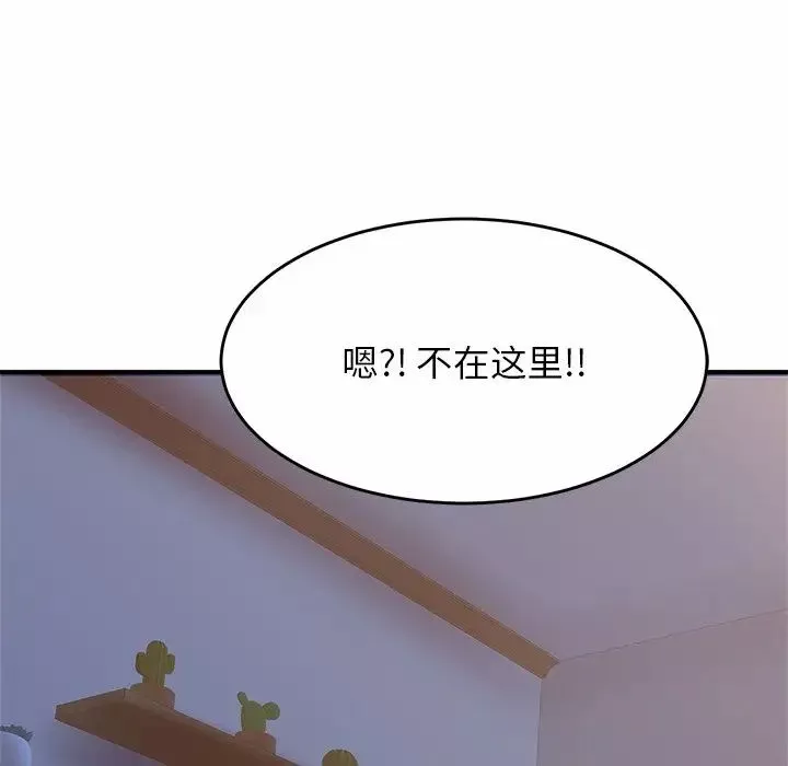 亲密一家人第3話
