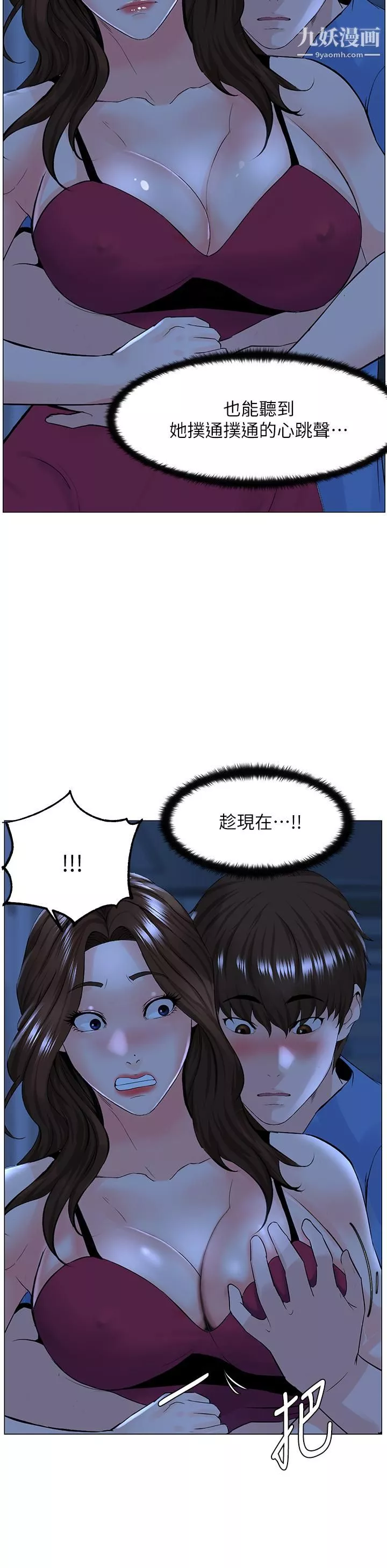 樓上的網美第42話-讓人為之瘋狂的肉體…