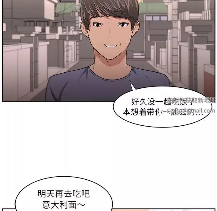 大叔-第10话 - 图片 27