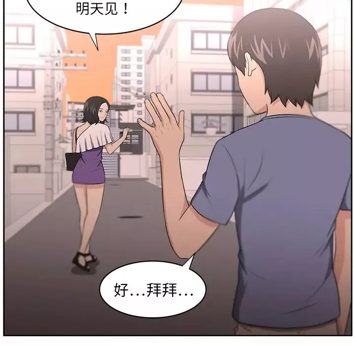大叔-第10话 - 图片 28