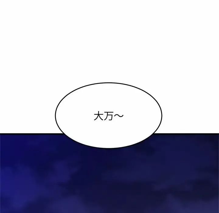 亲密一家人-第3话 - 图片 9