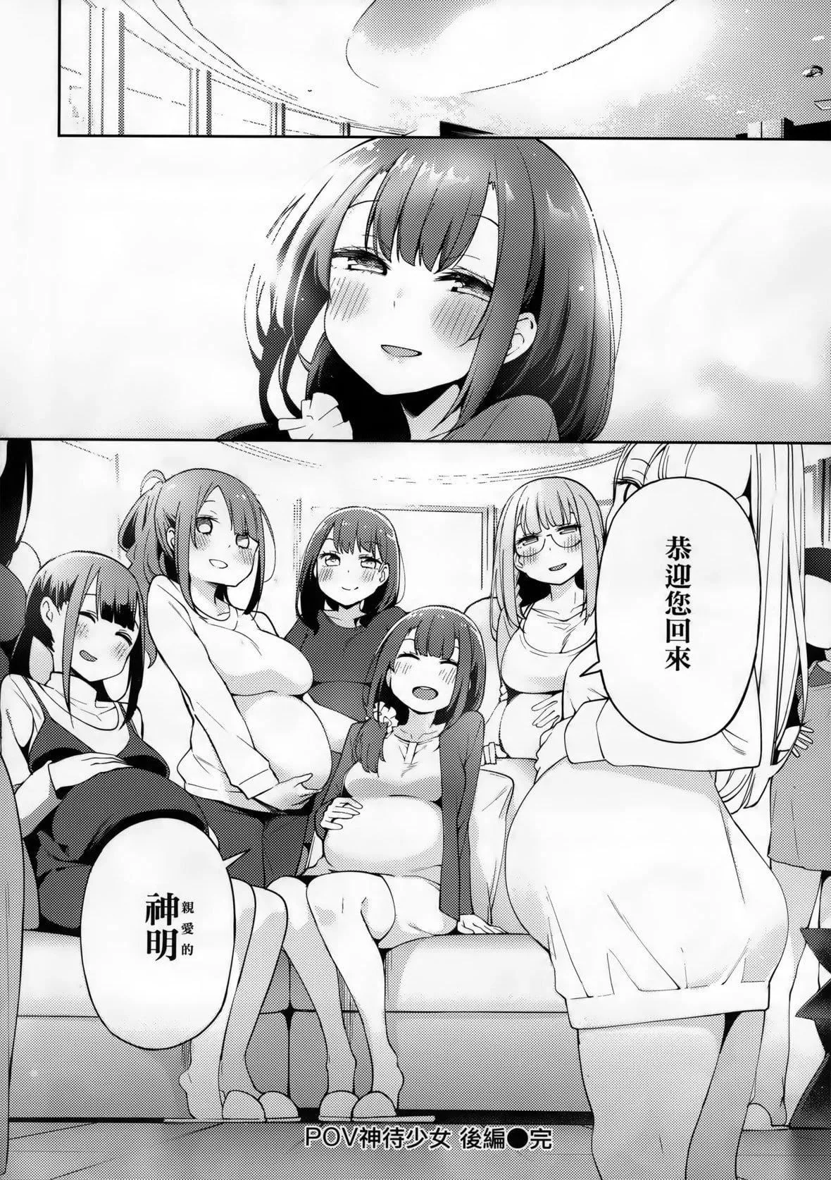 [けんじ]性女淫説[未来数位中文][无修正]-[けんじ]性女淫説[未来数位中文][无修正] - 图片 198