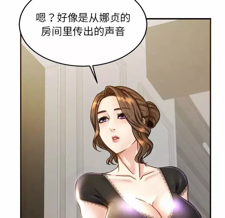 亲密一家人第3話
