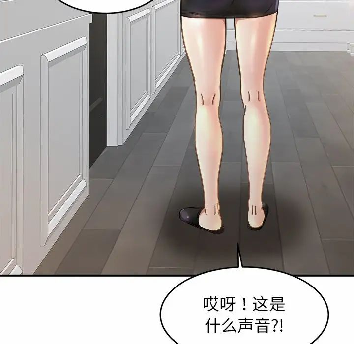 亲密一家人第3话