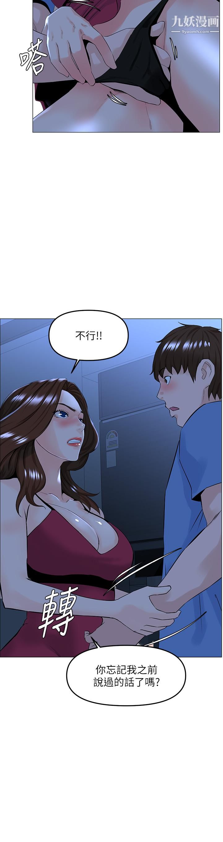 亲密一家人第3话