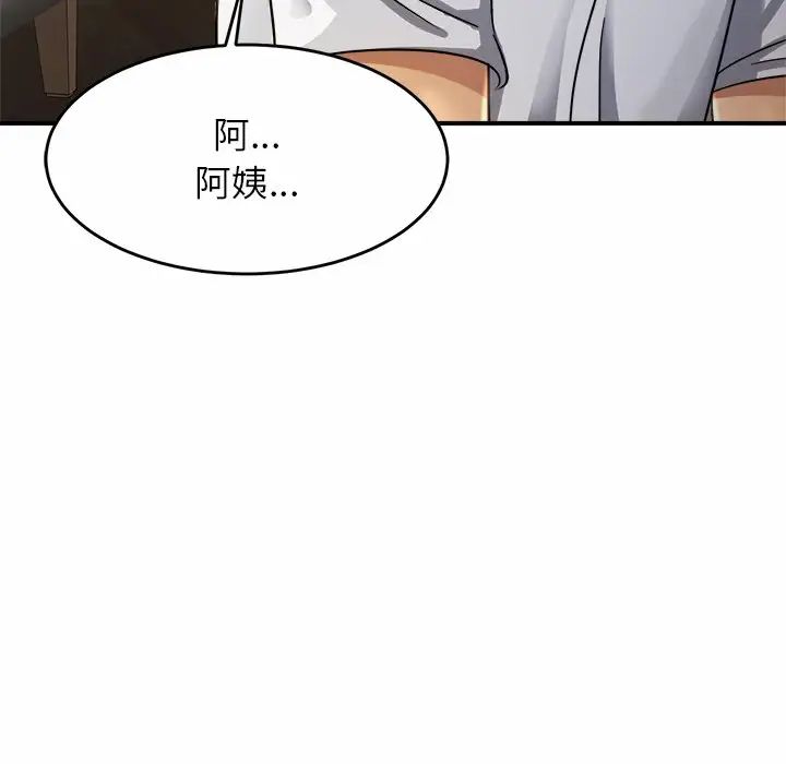 亲密一家人第3话