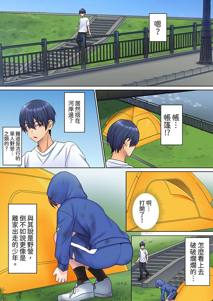 沈默寡言的她的性感带~虽然不出声但身体却很坦诚,已经湿透了哦第1话