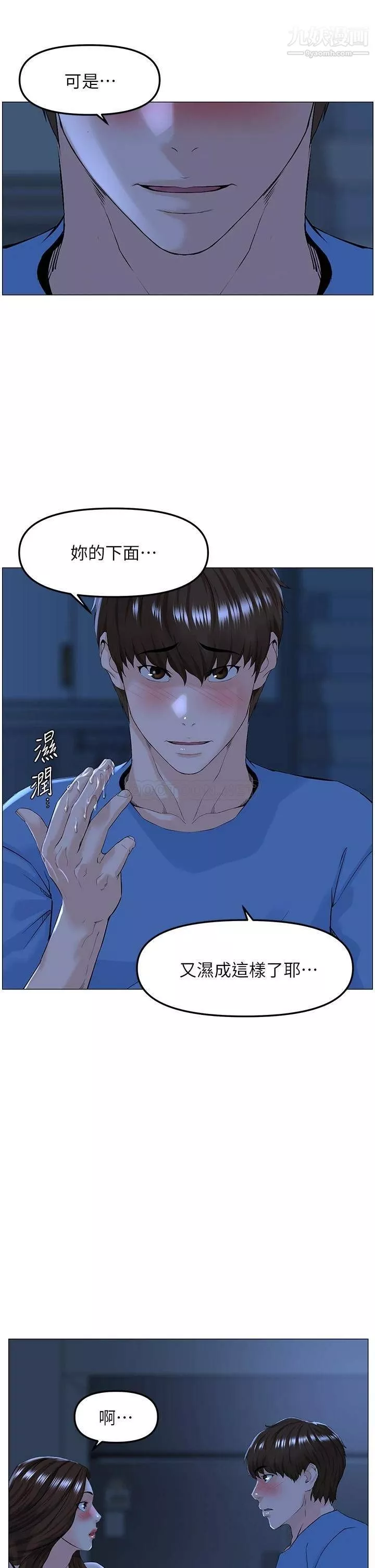 楼上的网美-第43话-熟悉的体香最对味! - 图片 3