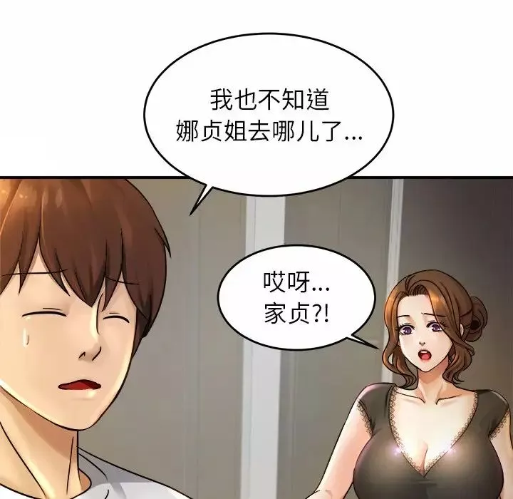 亲密一家人-第3话 - 图片 28