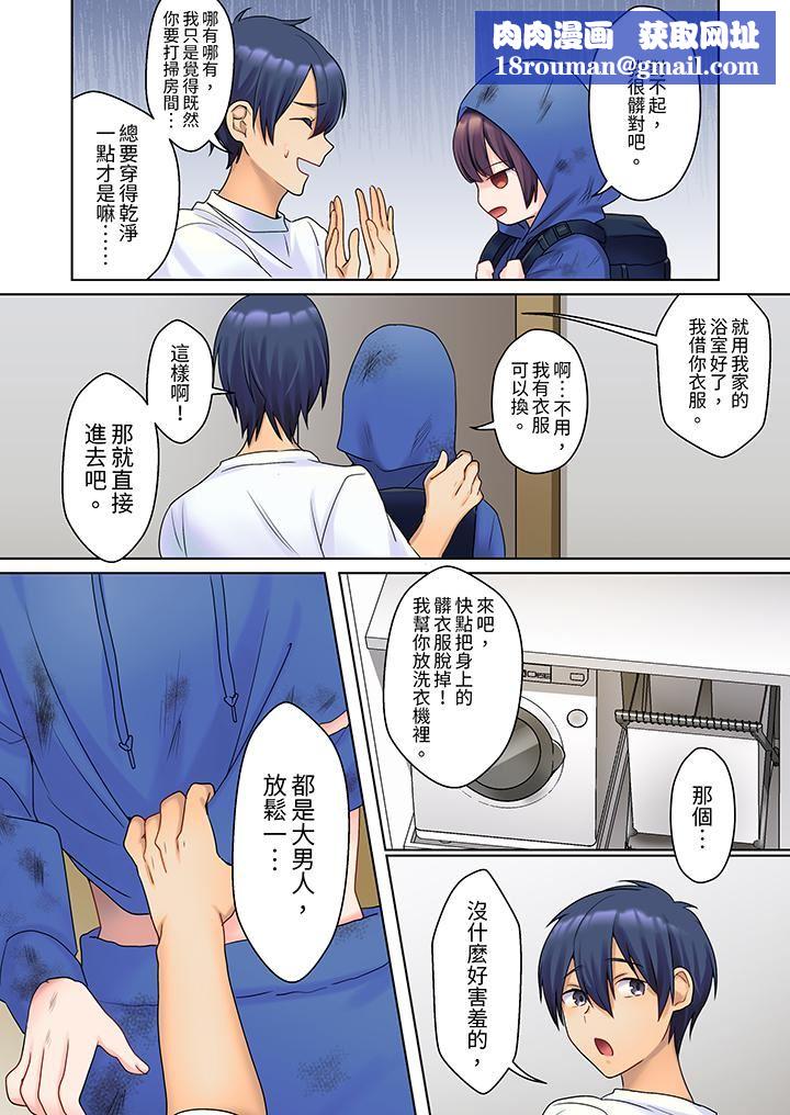 沈默寡言的她的性感带~虽然不出声但身体却很坦诚,已经湿透了哦第1话